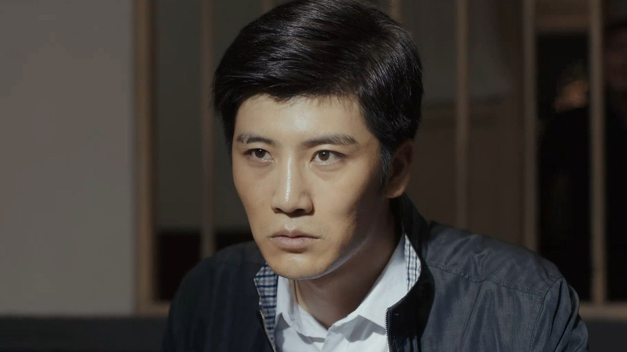 似火流年 — Épisode 23