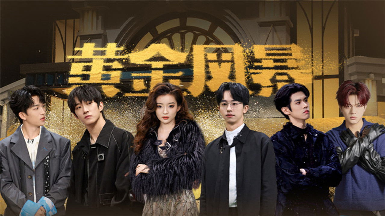 院人全年无休计划 — Épisode 8