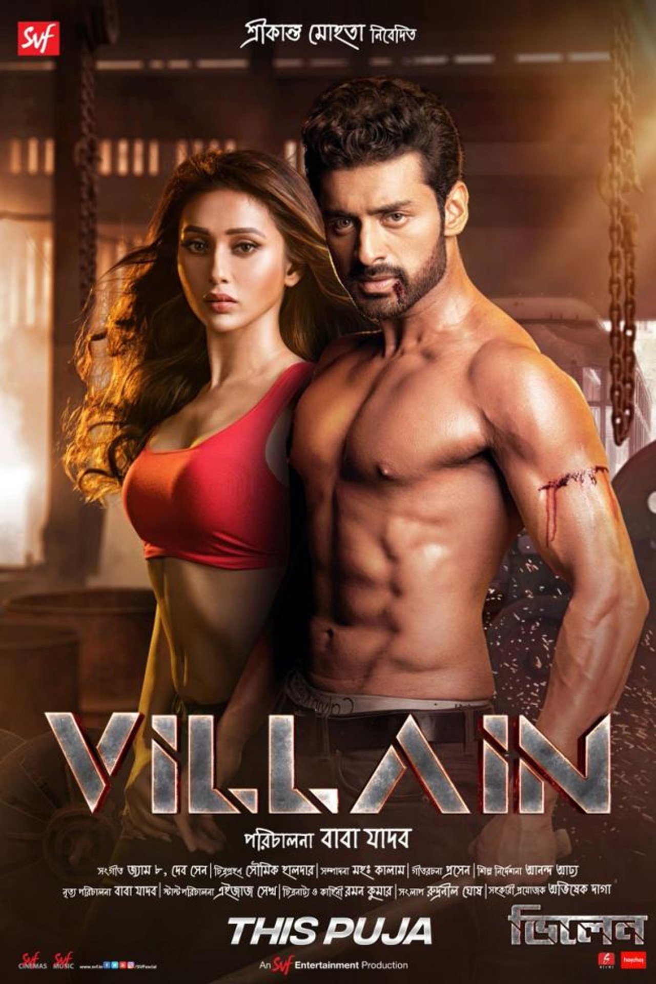 ভিলেন filmaffisch