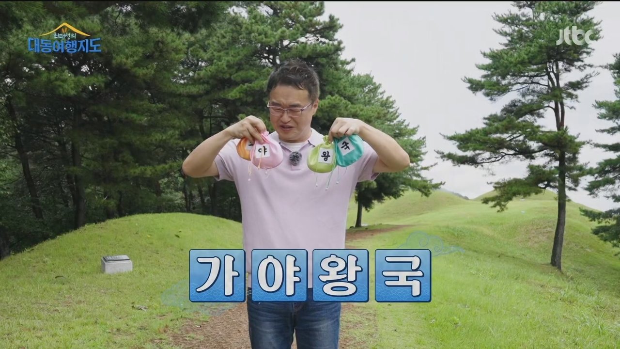 최태성의 대동여행지도 - Season 1 Episode 2 : Episode 2