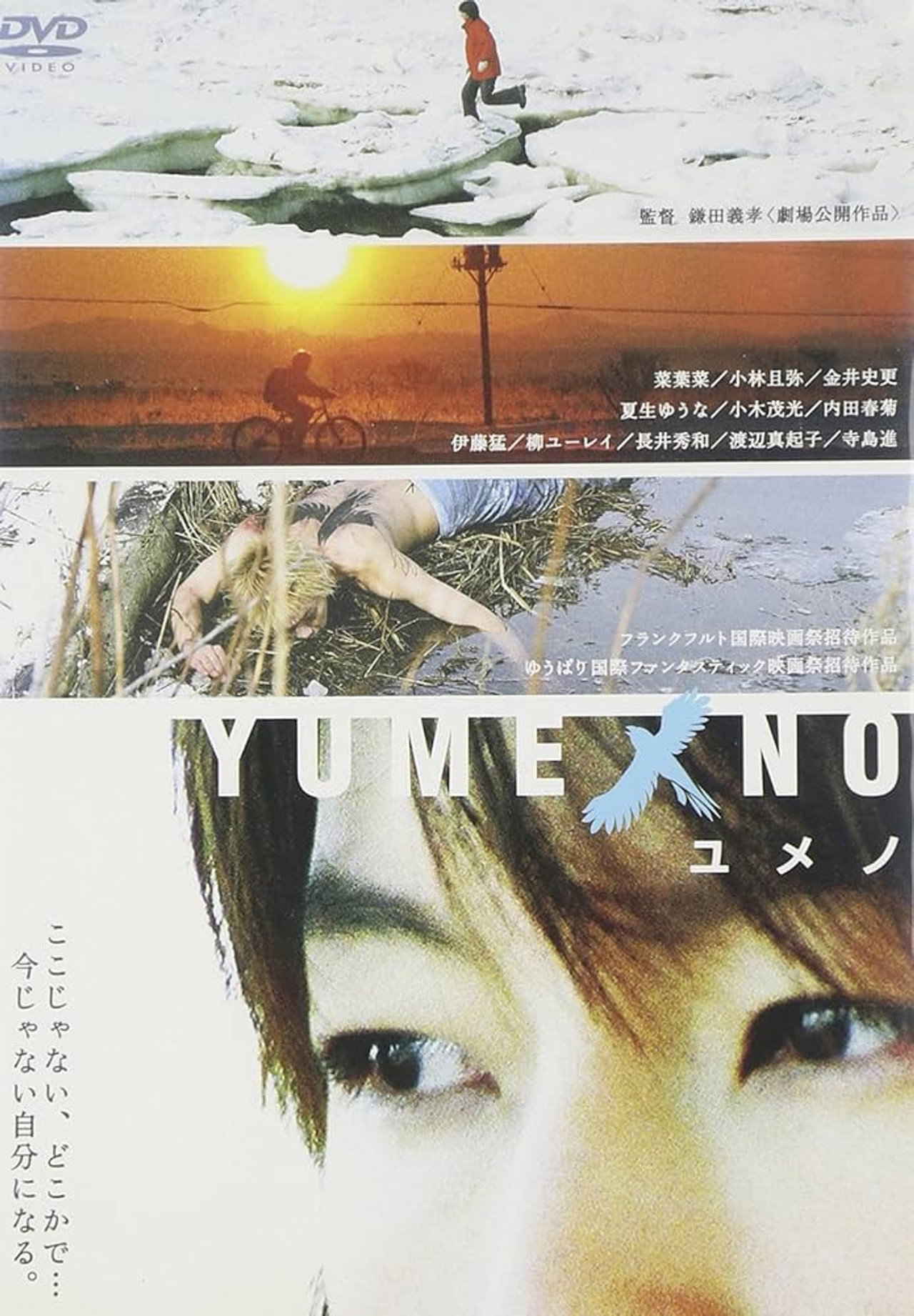 Yumeno