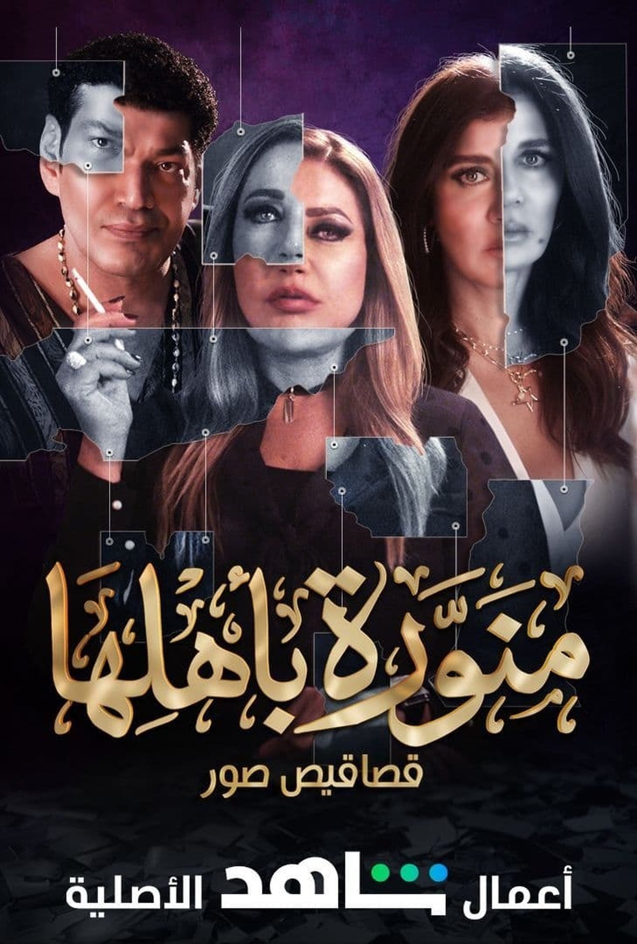 الموسم 1 Poster