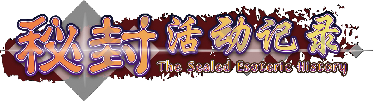 Hifuu Club Activity Record ~ The Sealed Esoteric History