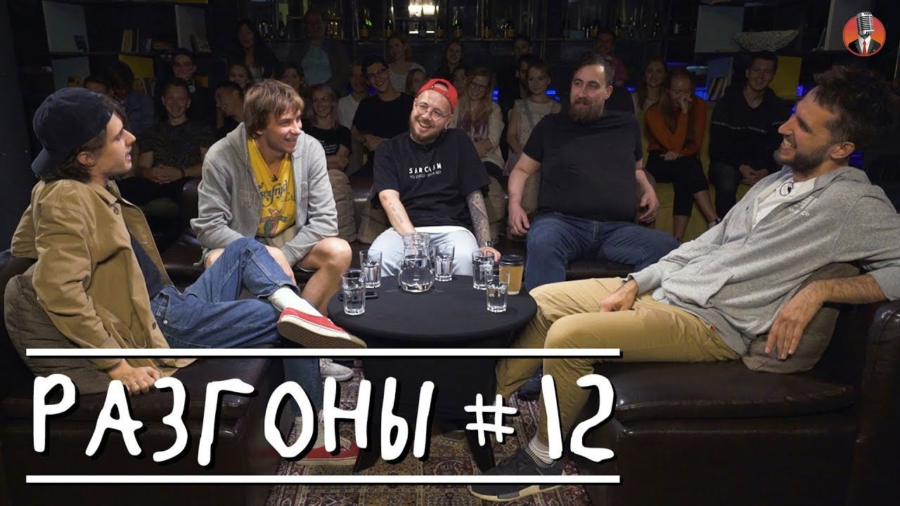 Разгоны — Épisode 12