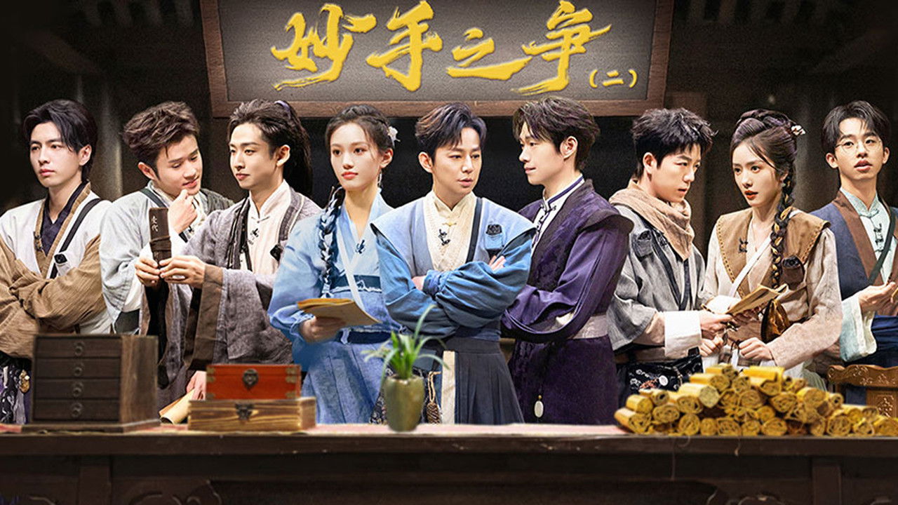 魔方新世界 — Épisode 12