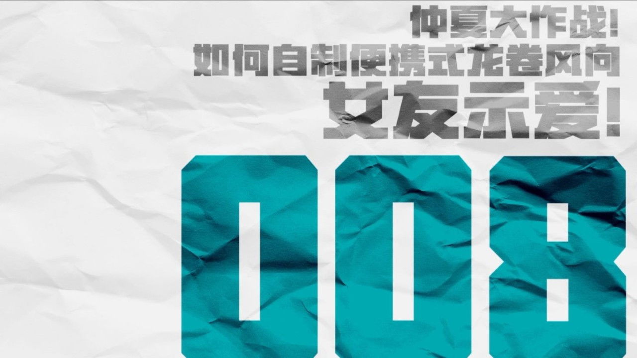 回形针PaperClip — Épisode 8