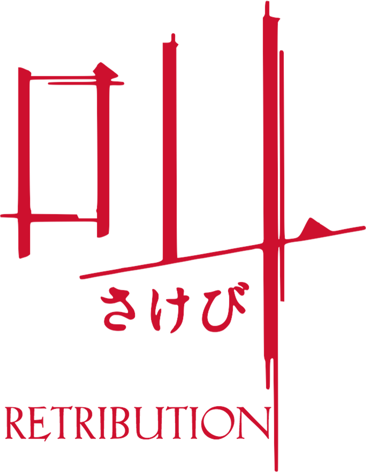 Retribution