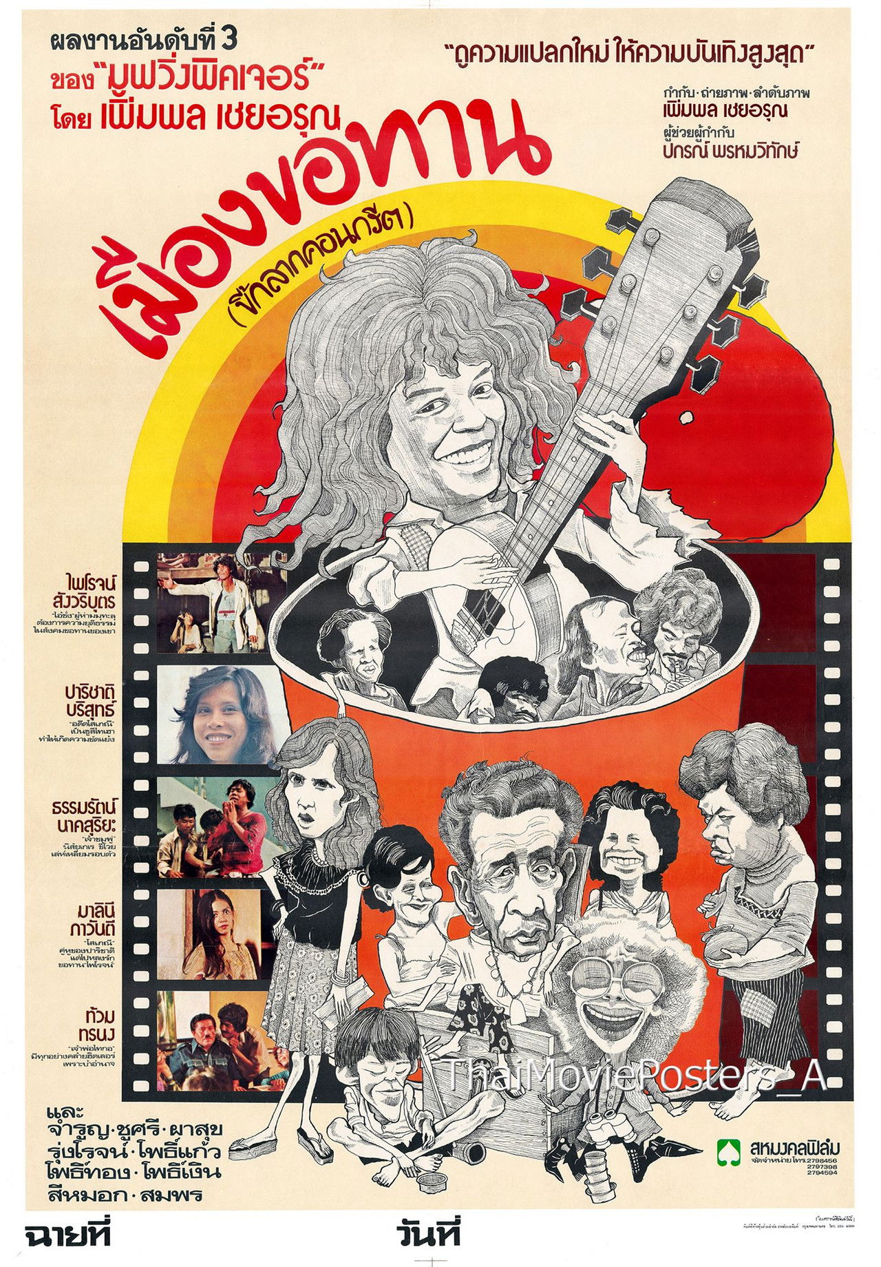 Beggars of Bangkok Backdrop