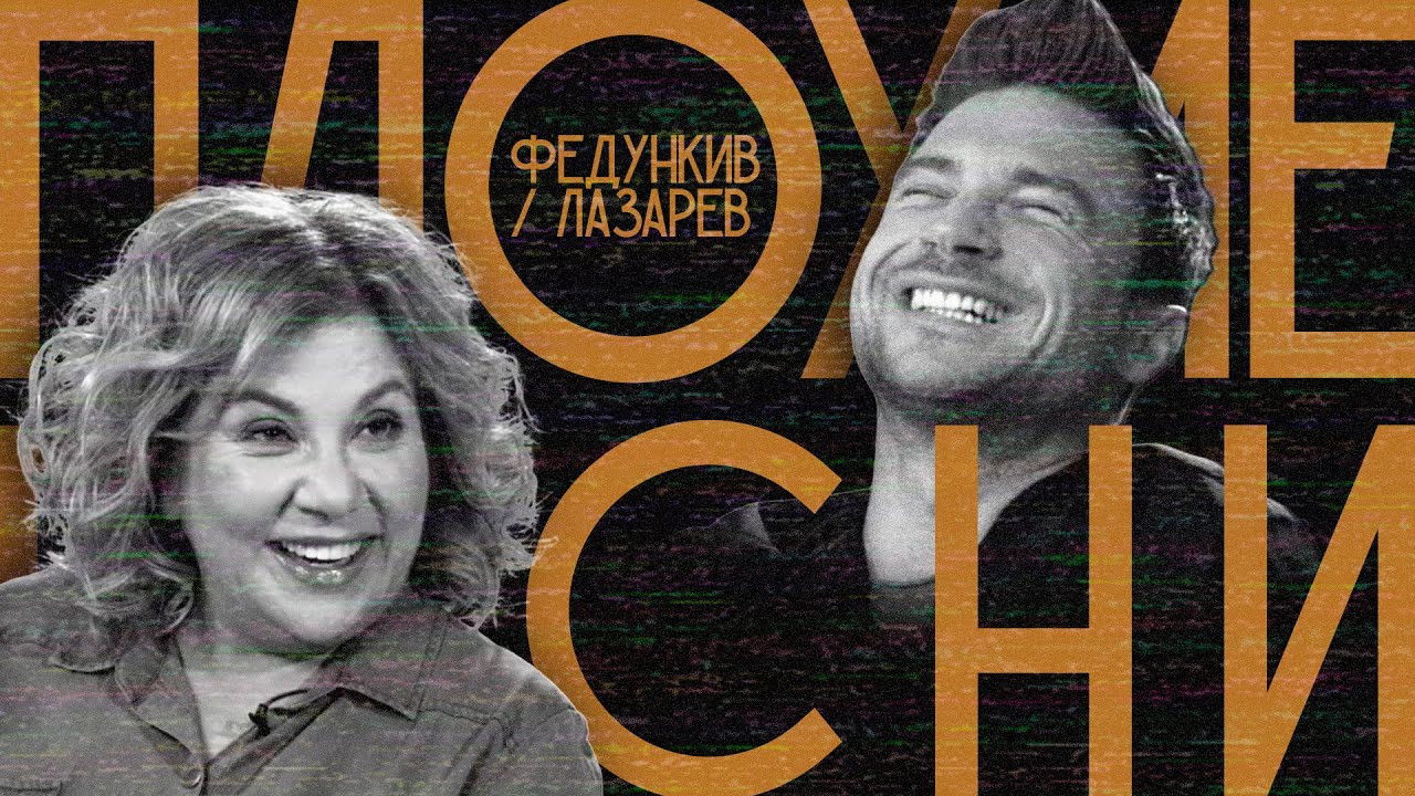 Плохие песни — Épisode 22