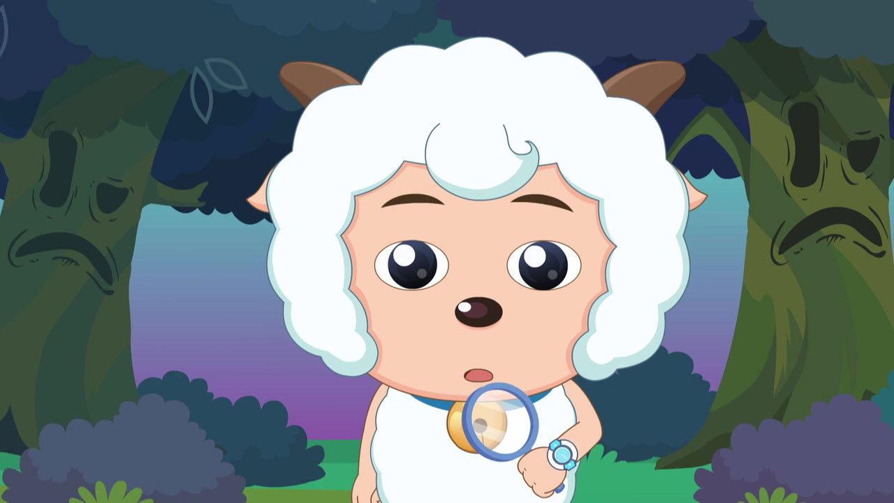 喜羊羊与灰太狼之羊羊小侦探 — Épisode 3