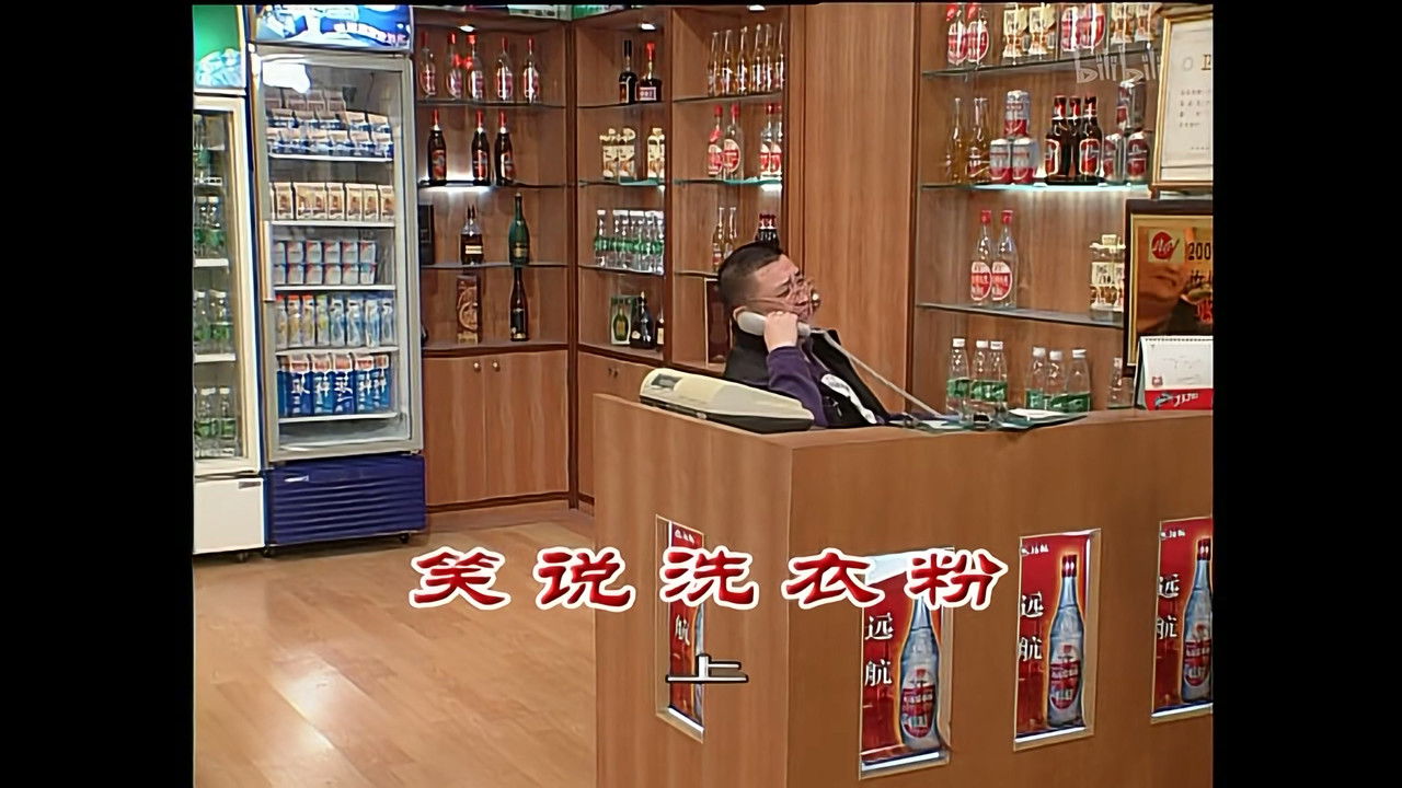 外来媳妇本地郎 — Épisode 1111