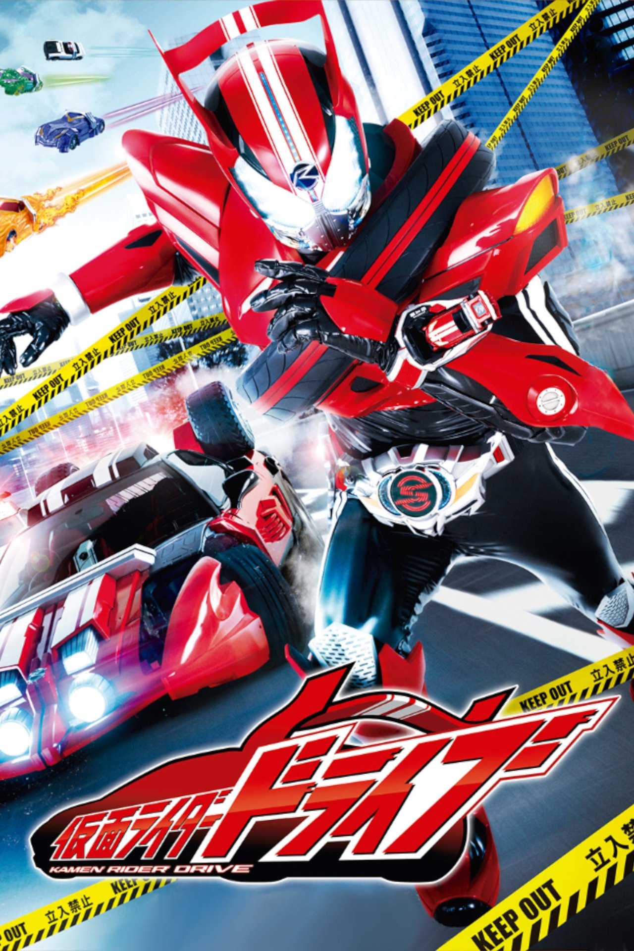 Drive