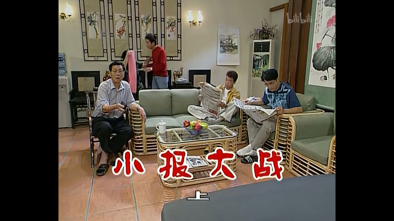 外来媳妇本地郎 — Épisode 401