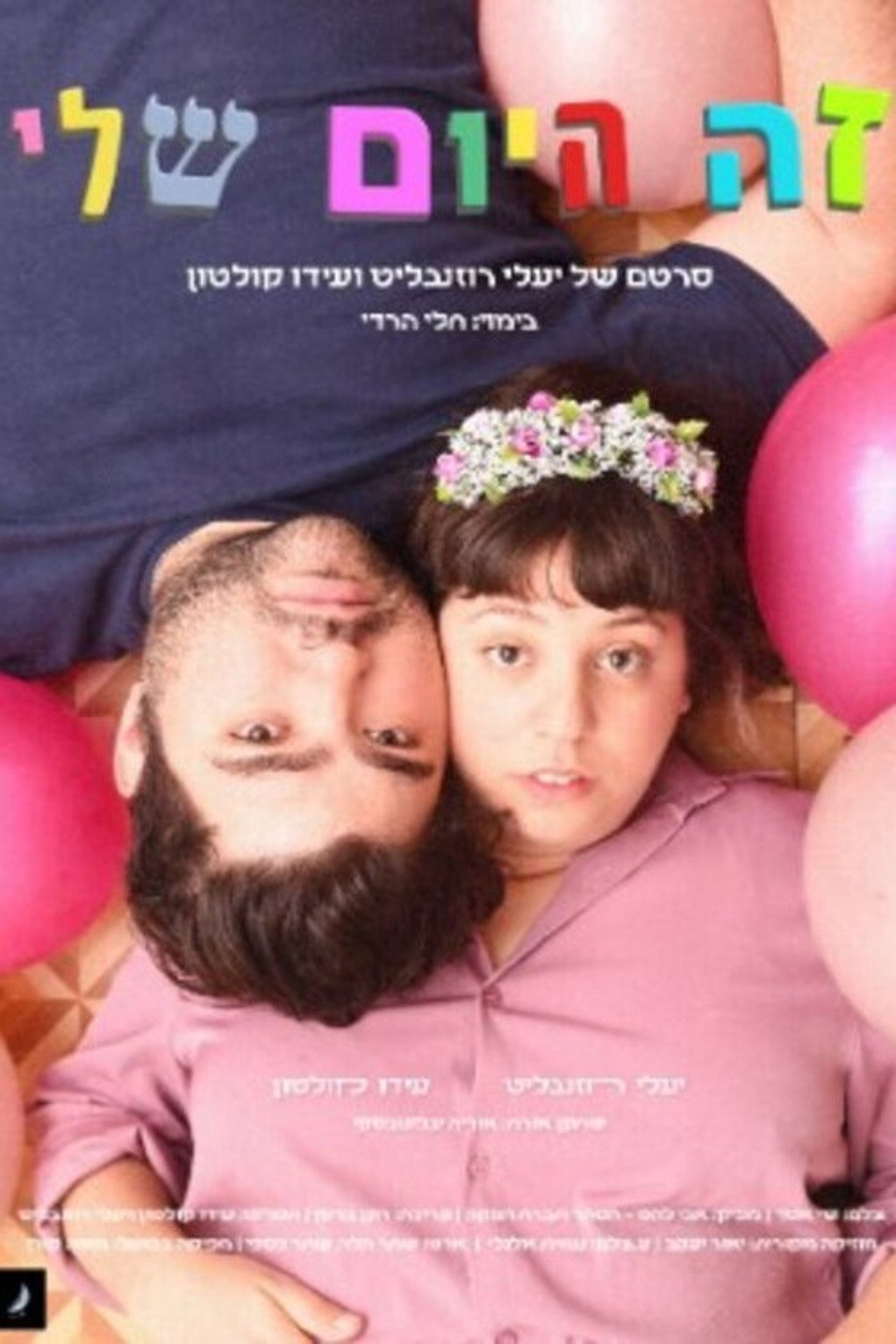 This Is My Day Backdrop