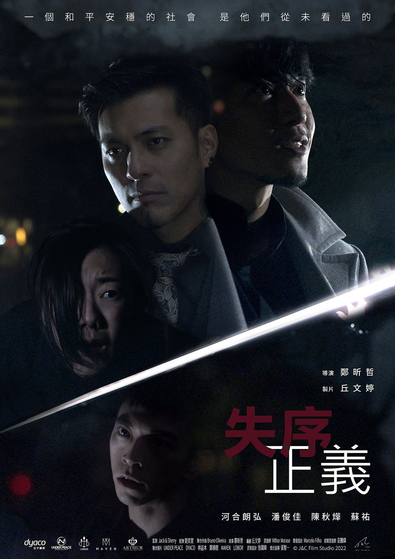 Chaotic Justice Backdrop