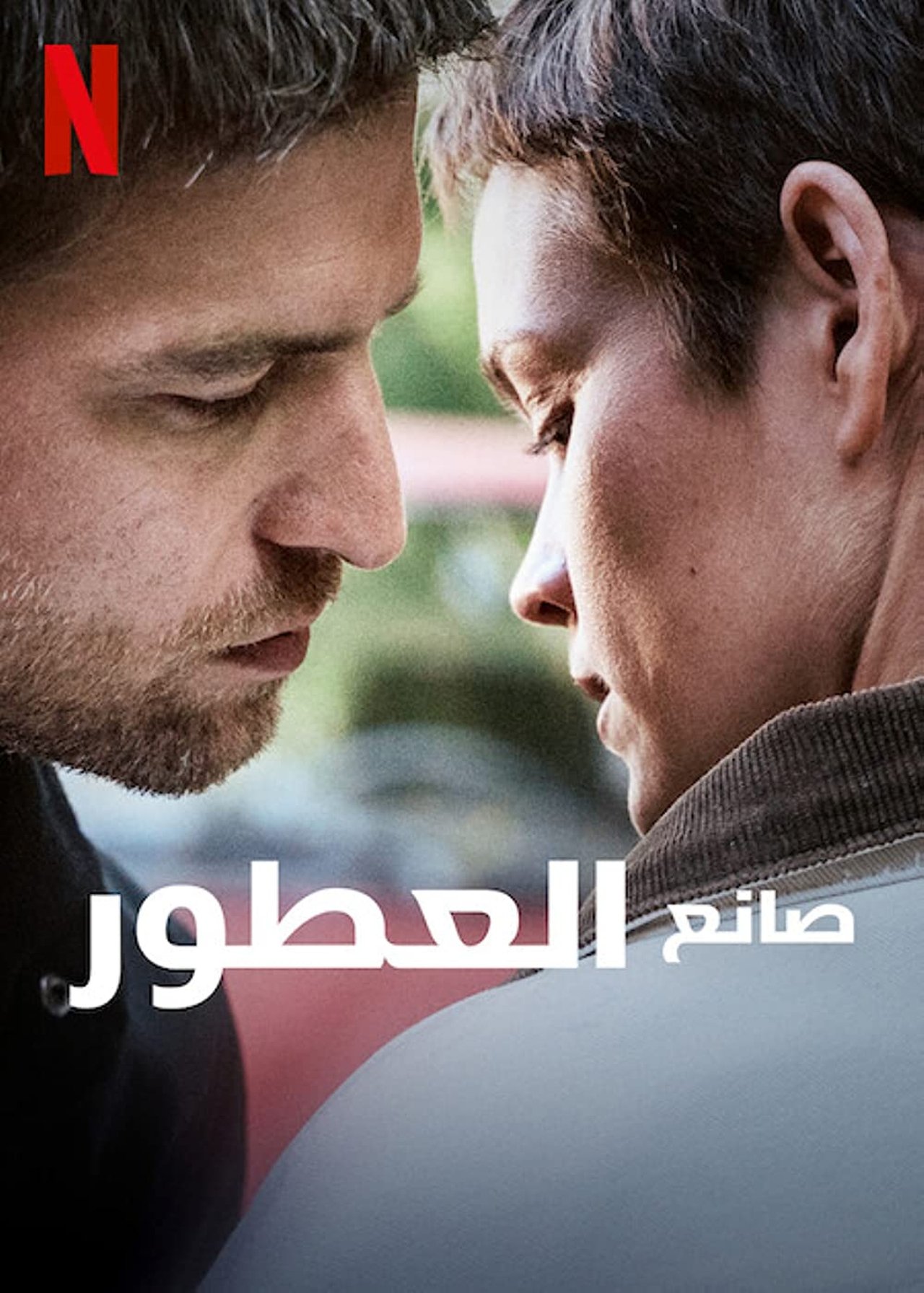 مشاهدة فيلم The Perfumier مترجم بدون اعلانات - بوستر