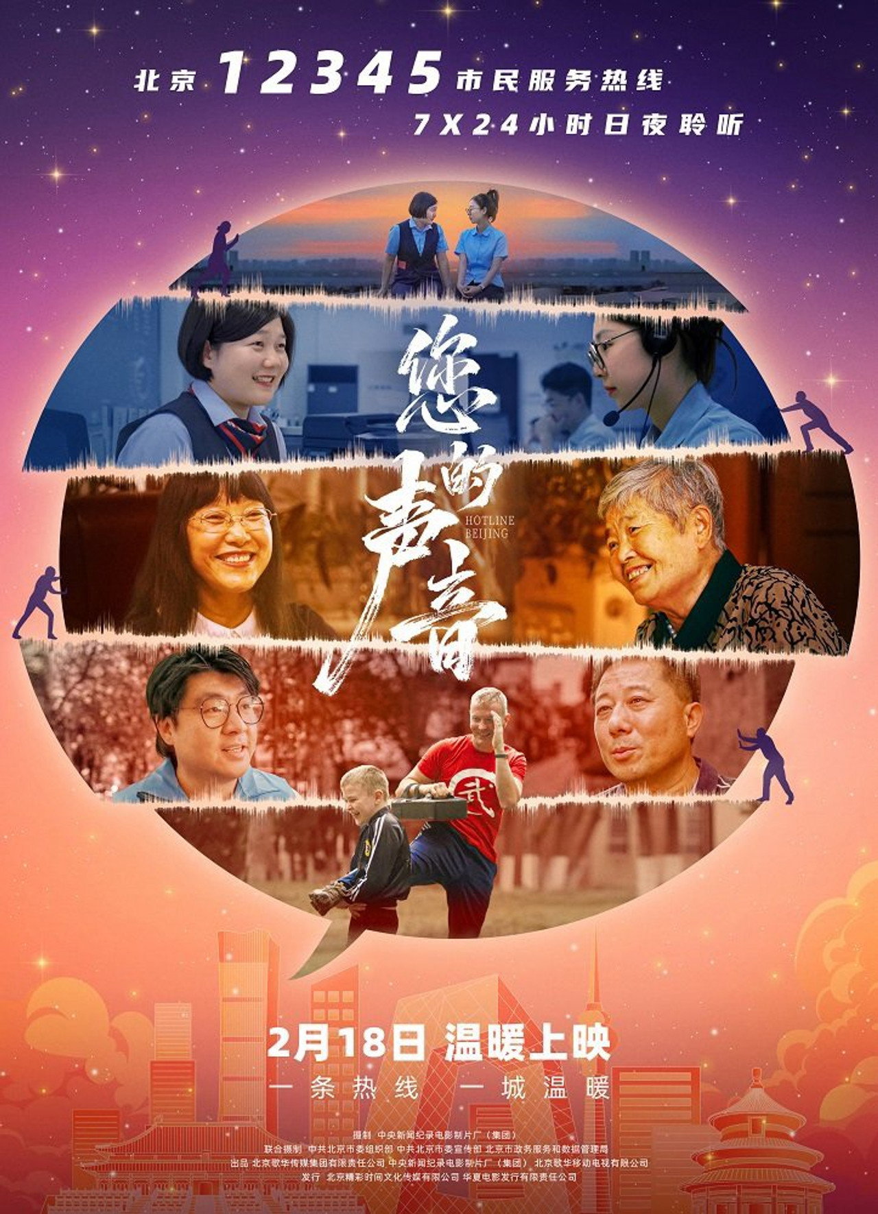 Hotline Beijing