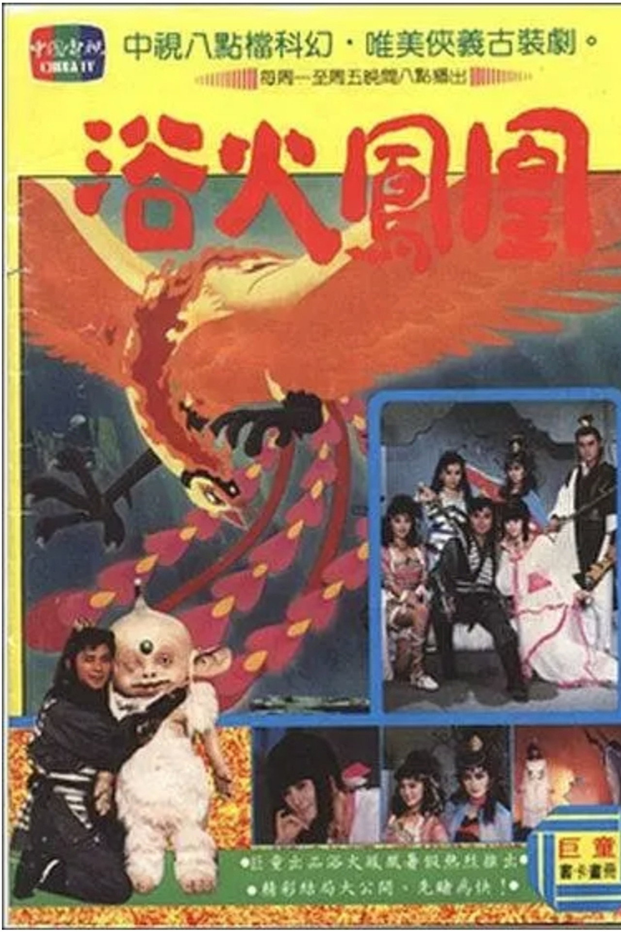 Fire Phoenix
