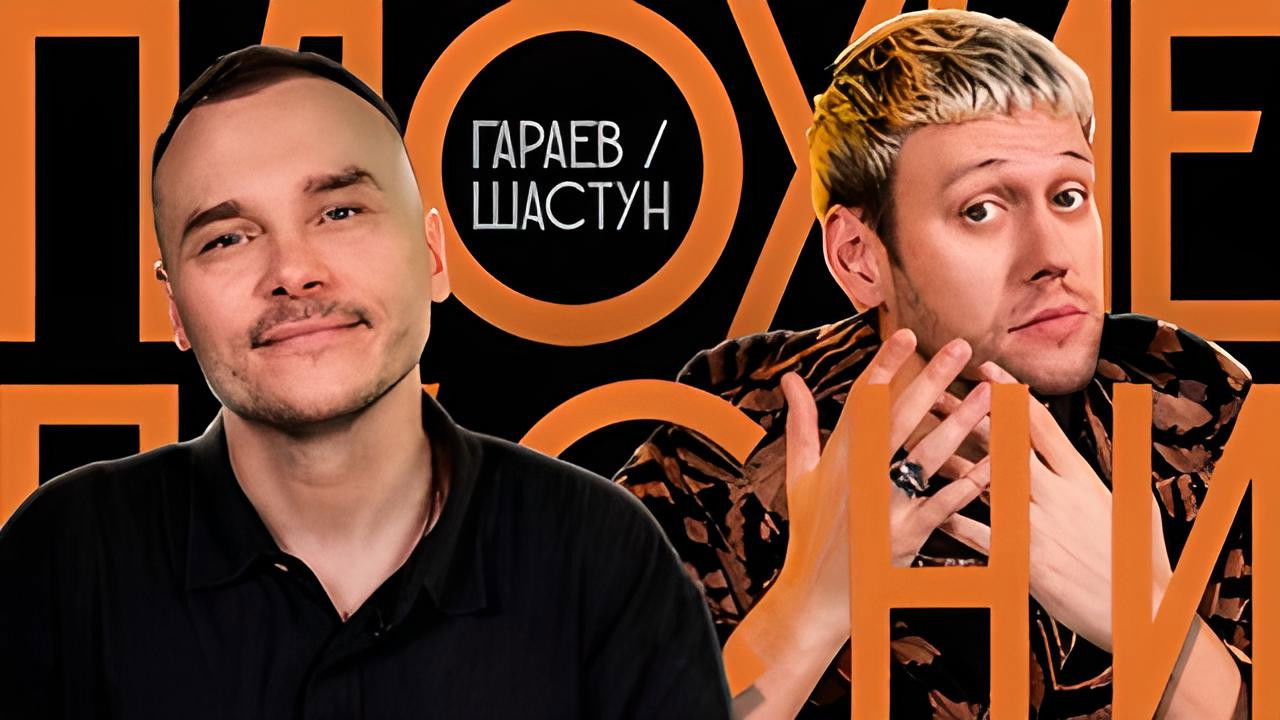 Плохие песни — Épisode 8