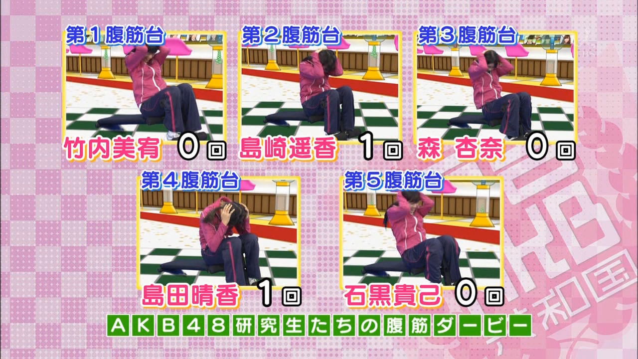 有吉AKB共和国 — Épisode 3