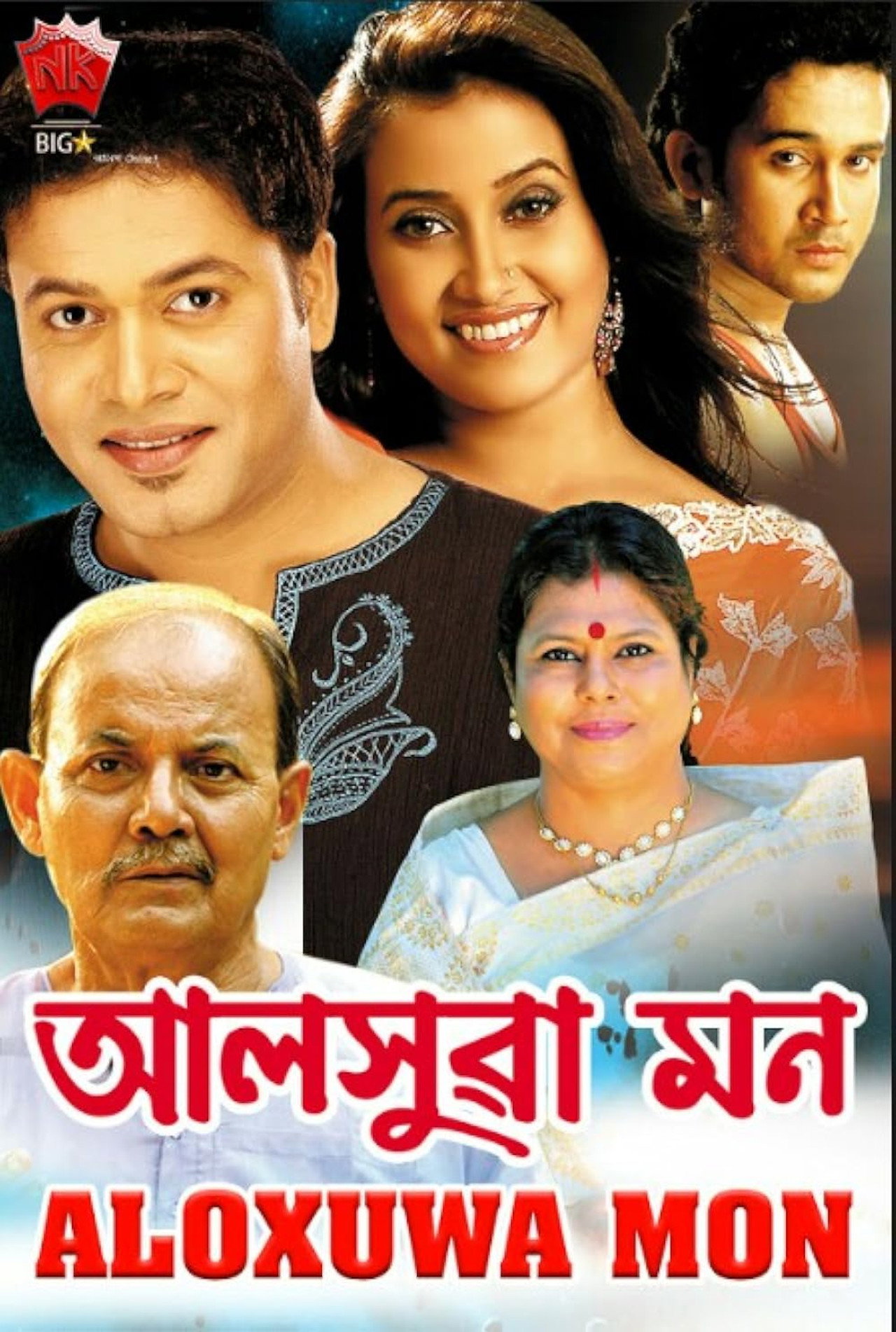 আলসুৱা মন filmaffisch