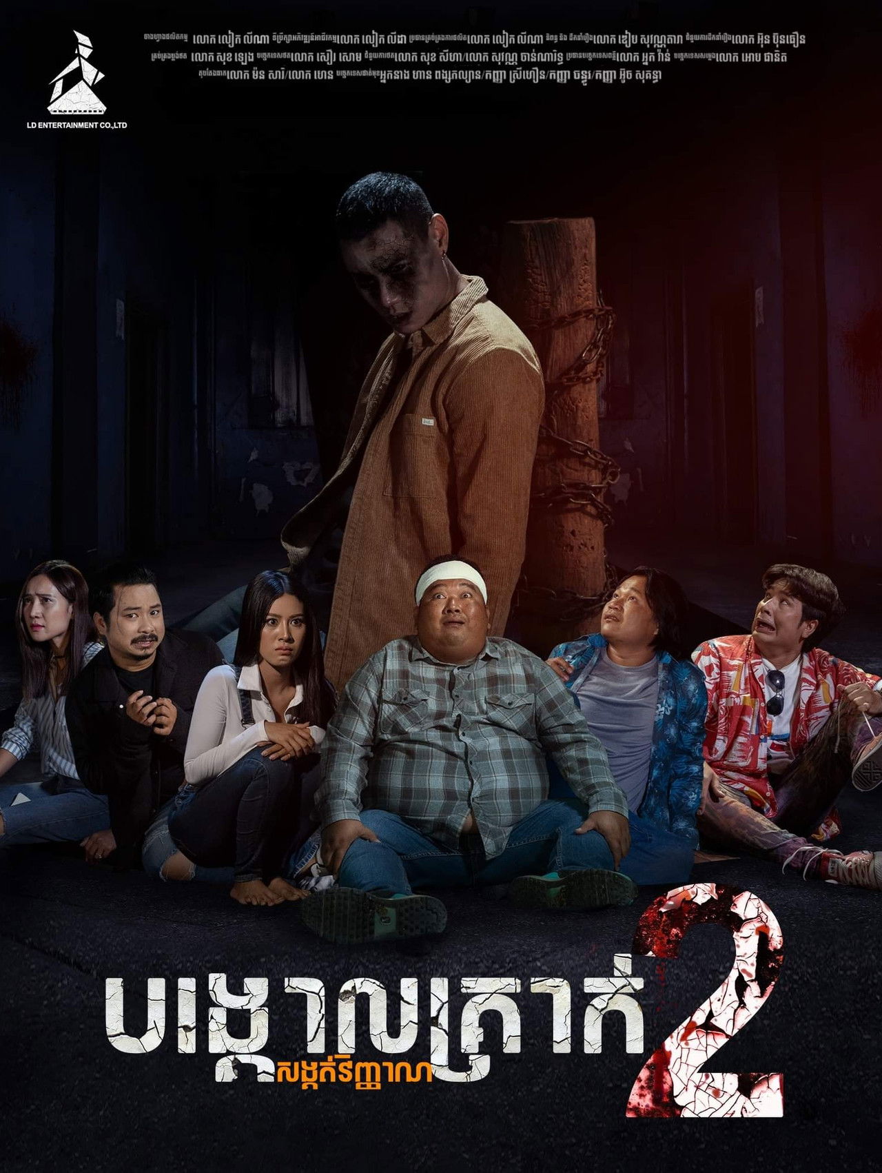 The Pillar of Souls 2 Backdrop