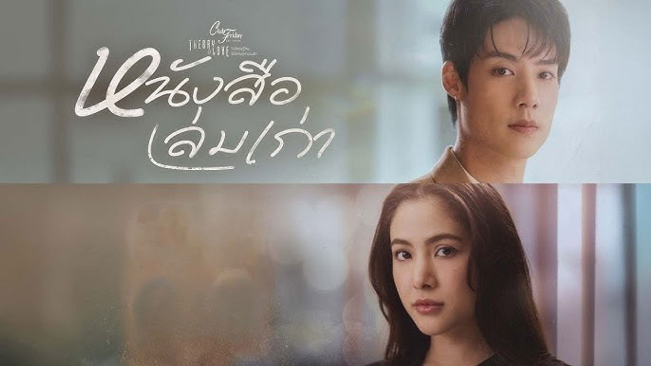 Club Friday — Épisode 16