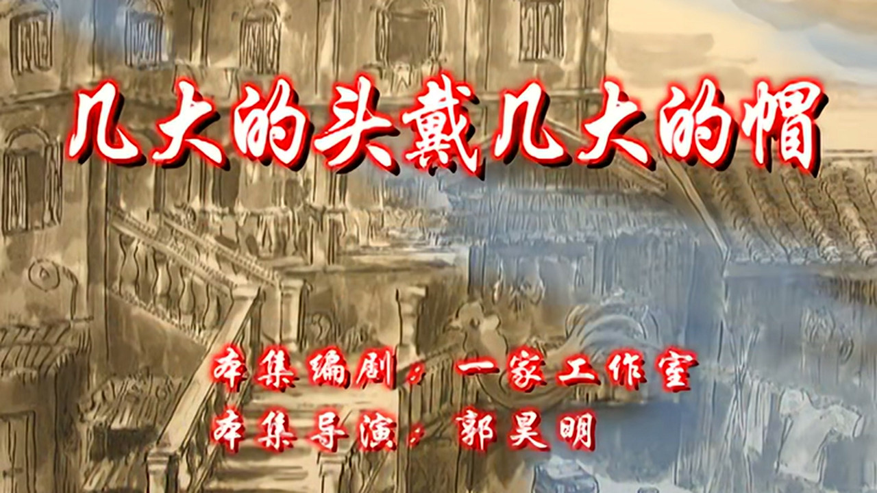 七十二家房客 — Épisode 107