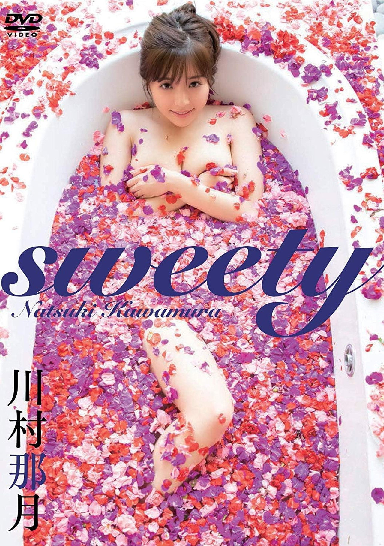 川村那月 / sweety filmaffisch