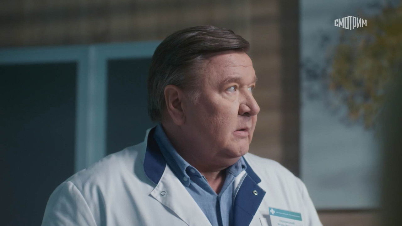 Склифосовский — Épisode 1