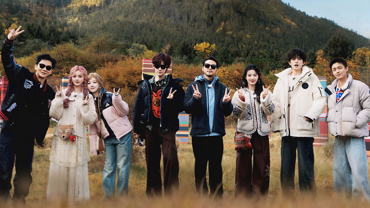 奔跑吧·天路篇​ - Season 1 Episode 1 : Episode 1