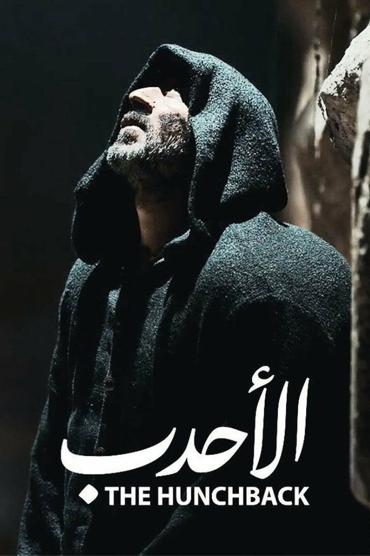 The Hunchback Backdrop