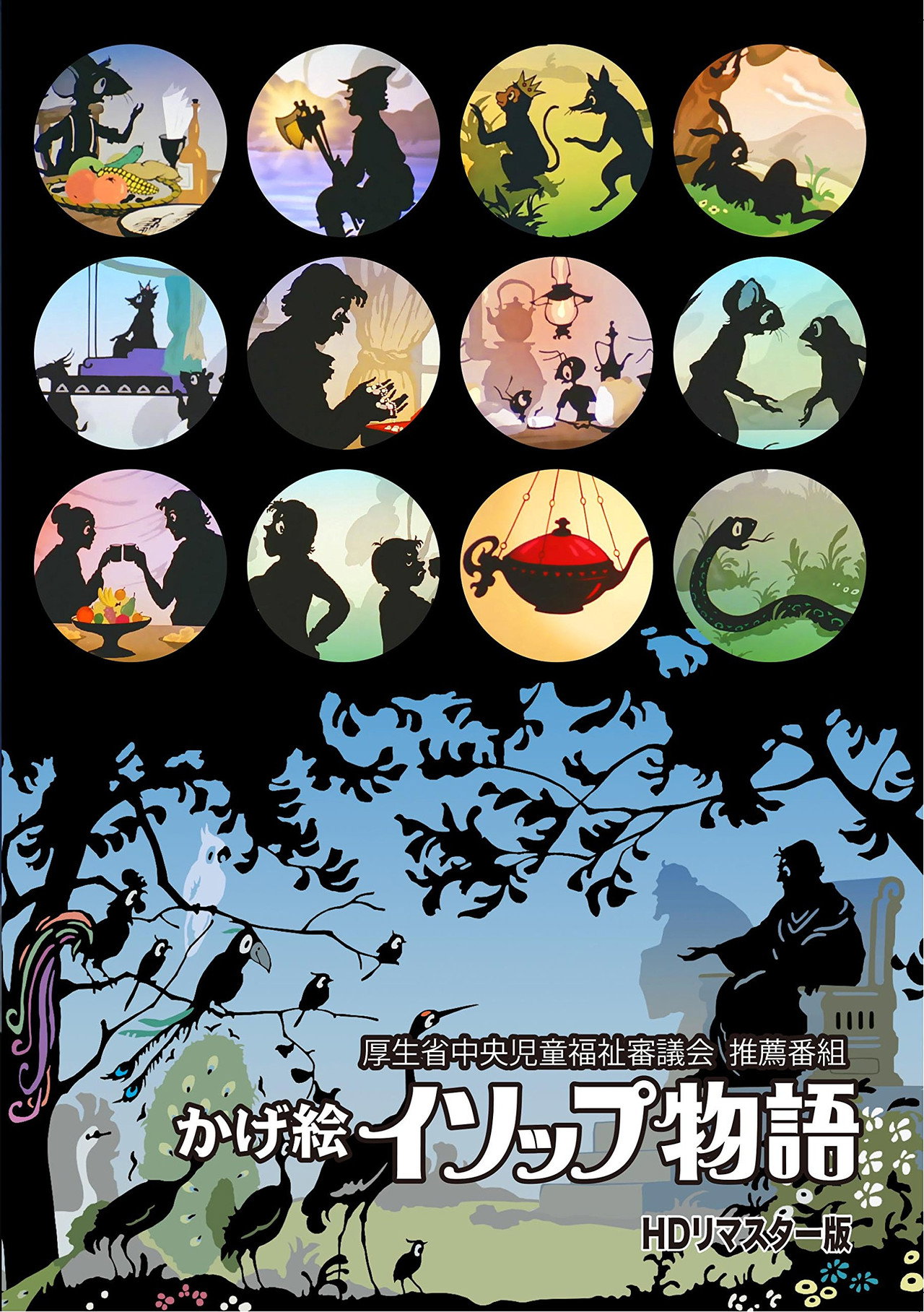 Chiyotaro Children's Theater