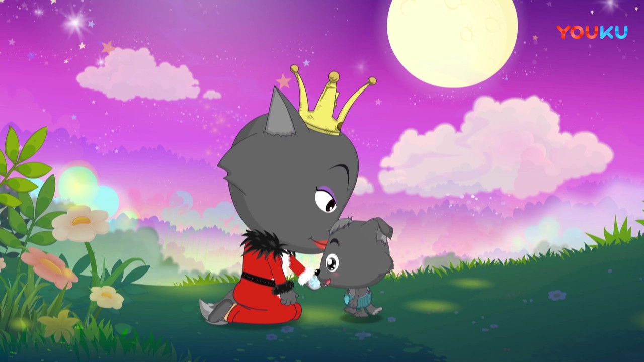 喜羊羊与灰太狼之妈妈乐疯狂 — Épisode 32