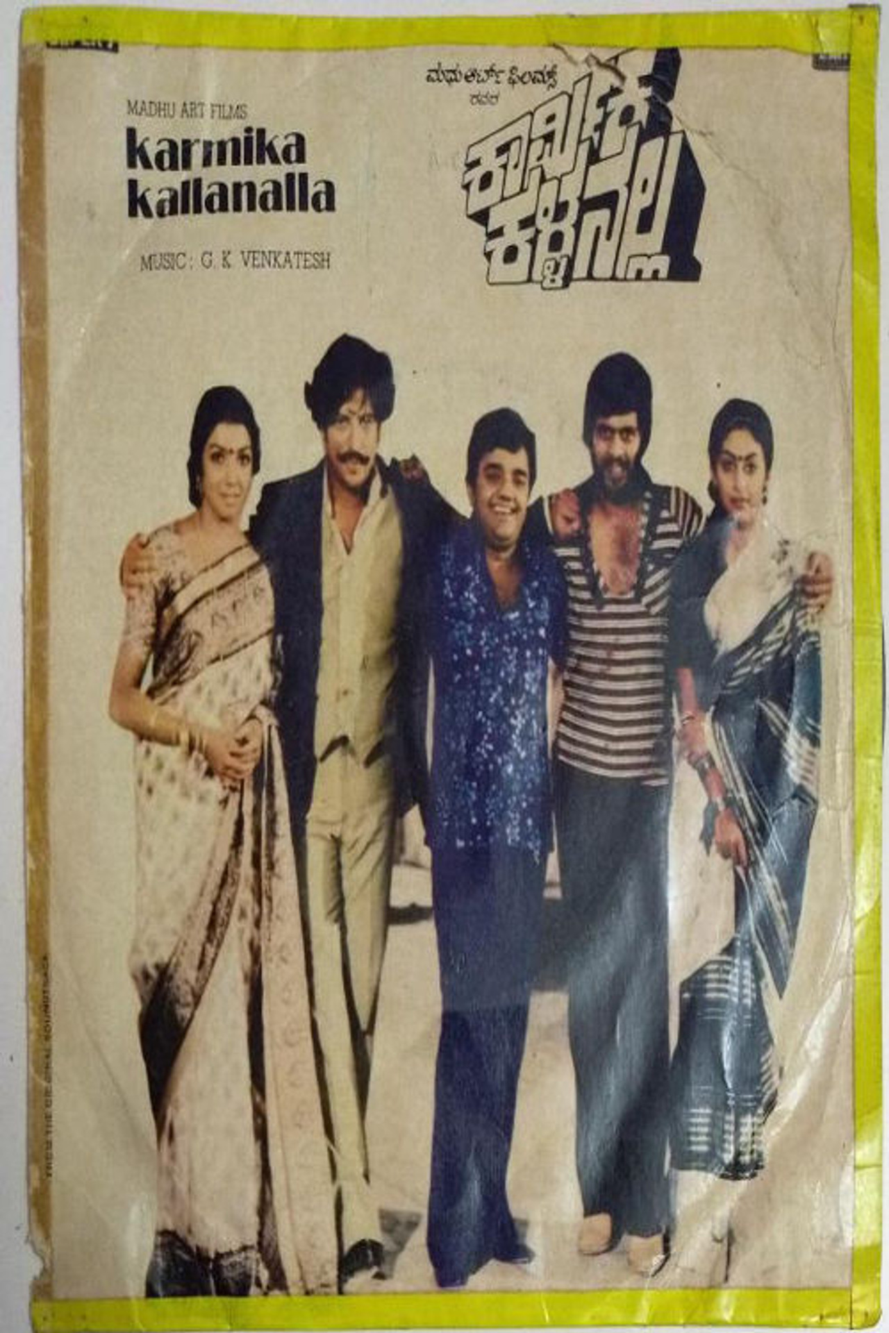 ಕಾರ್ಮಿಕ ಕಳ್ಳನಲ್ಲ filmaffisch