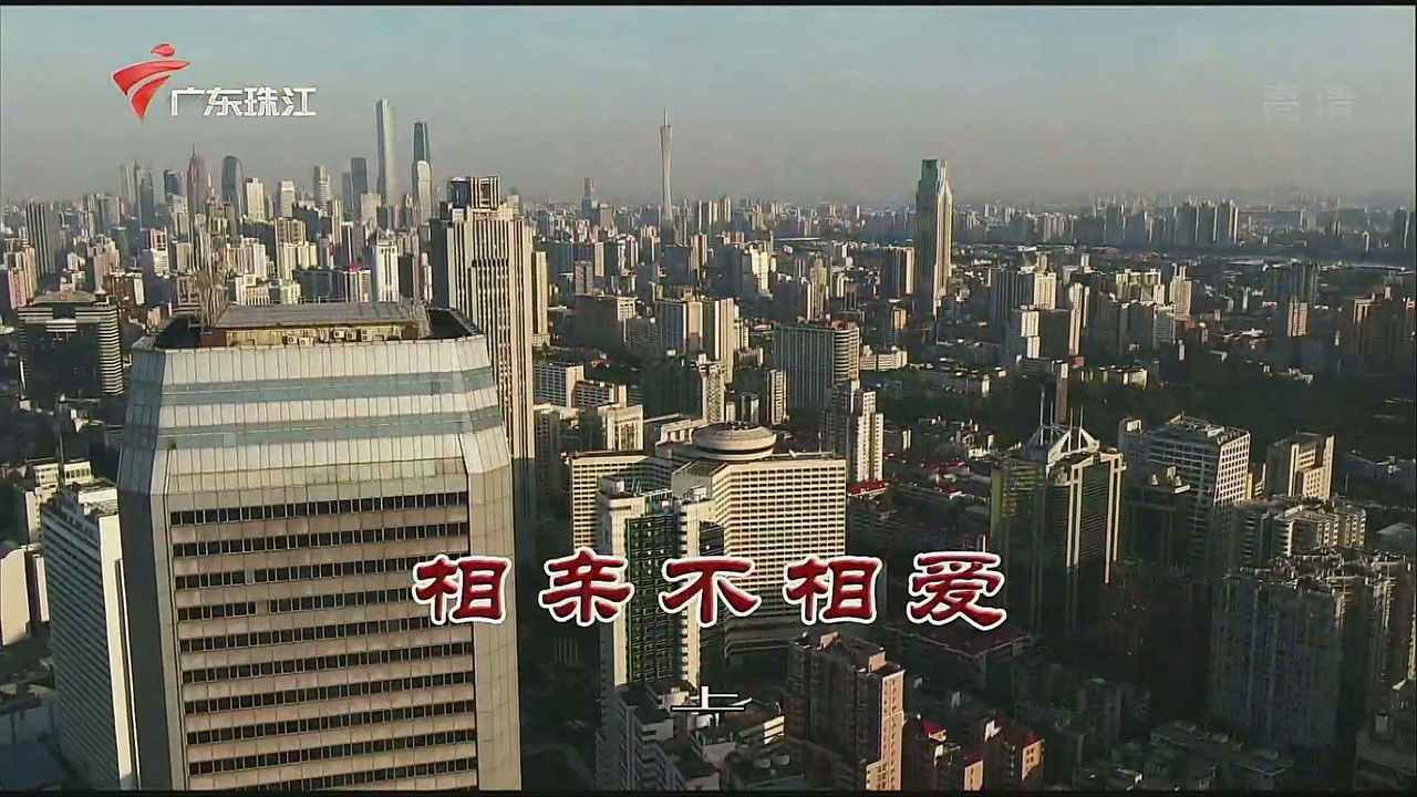 外来媳妇本地郎 — Épisode 3547