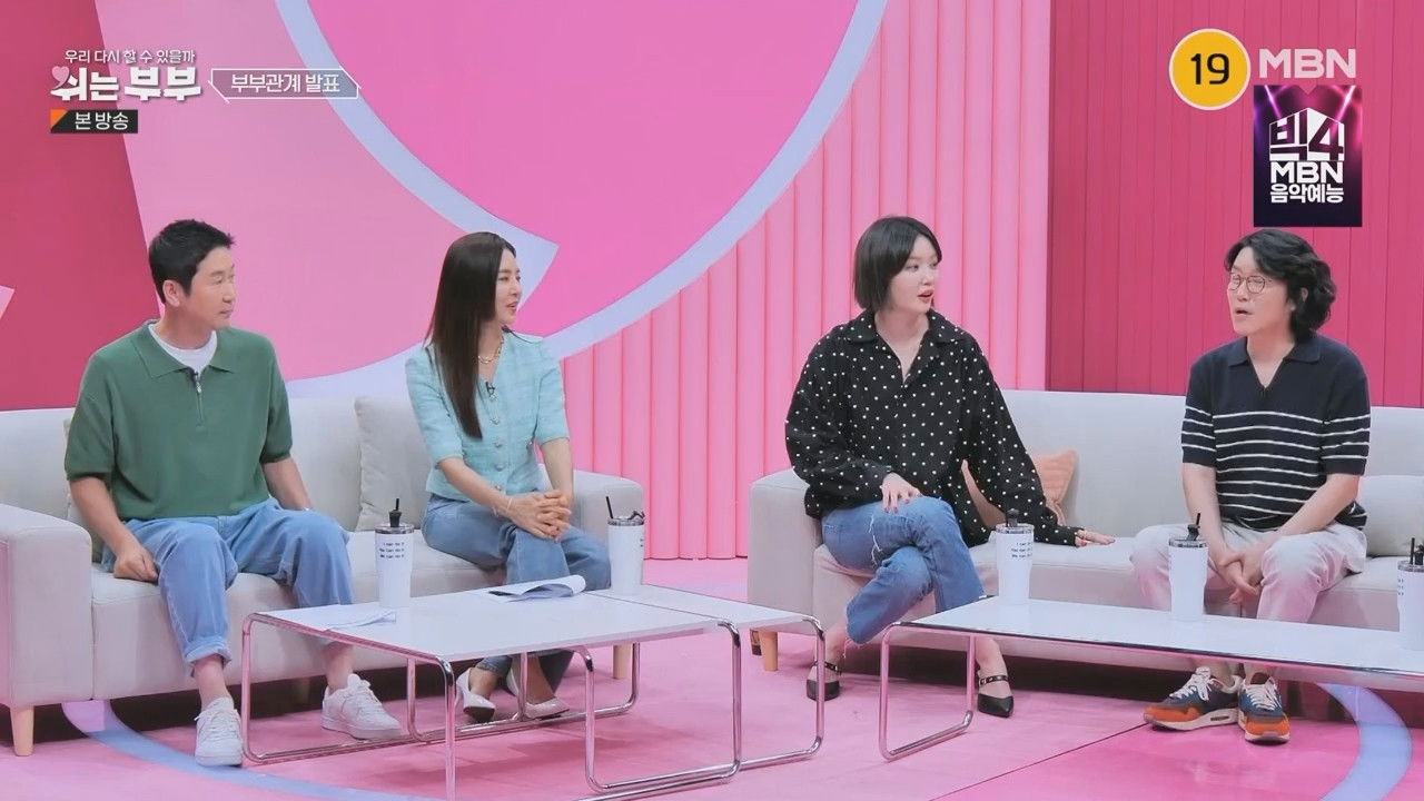 쉬는 부부 — Épisode 9