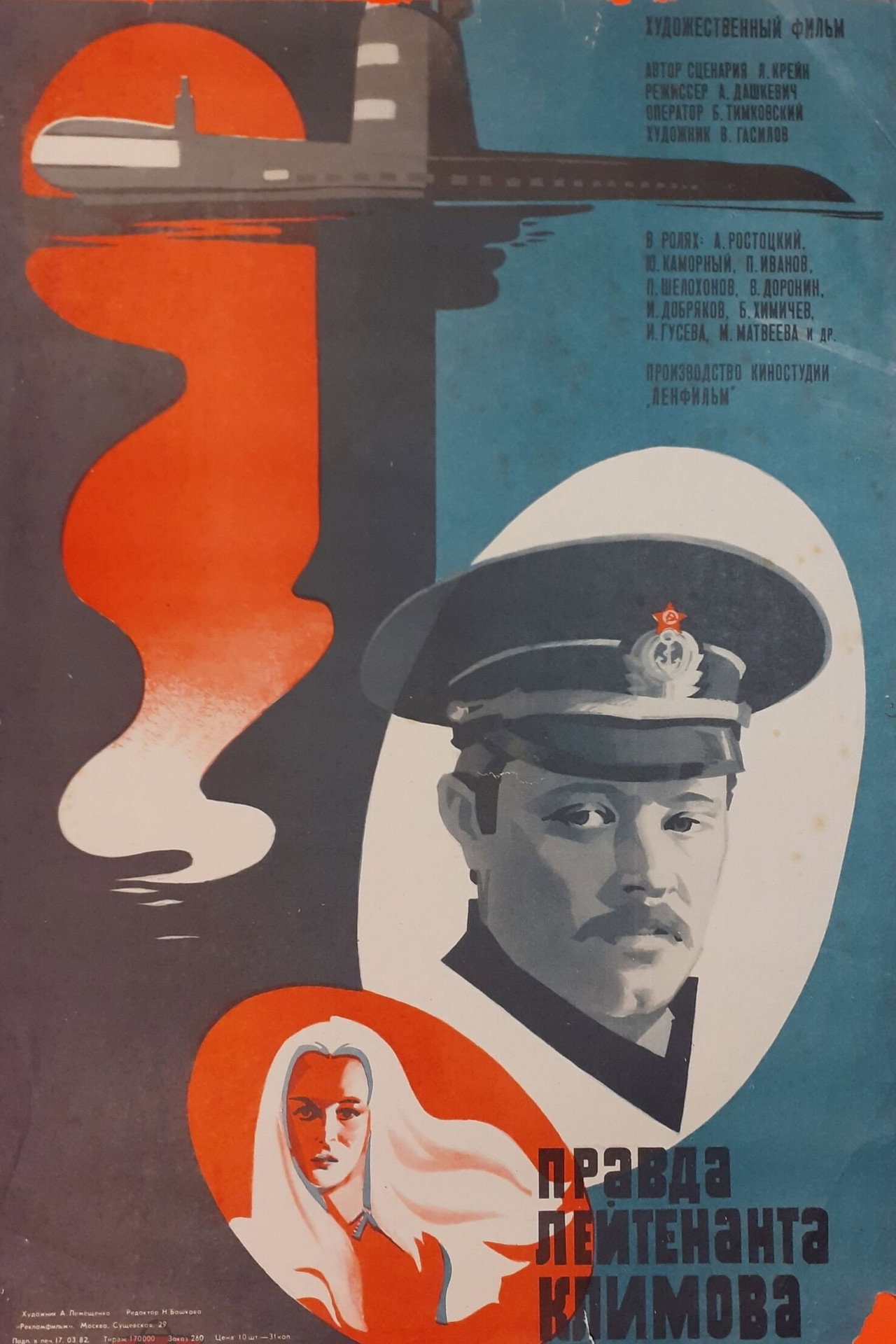 The Truth of Lieutenant Klimov