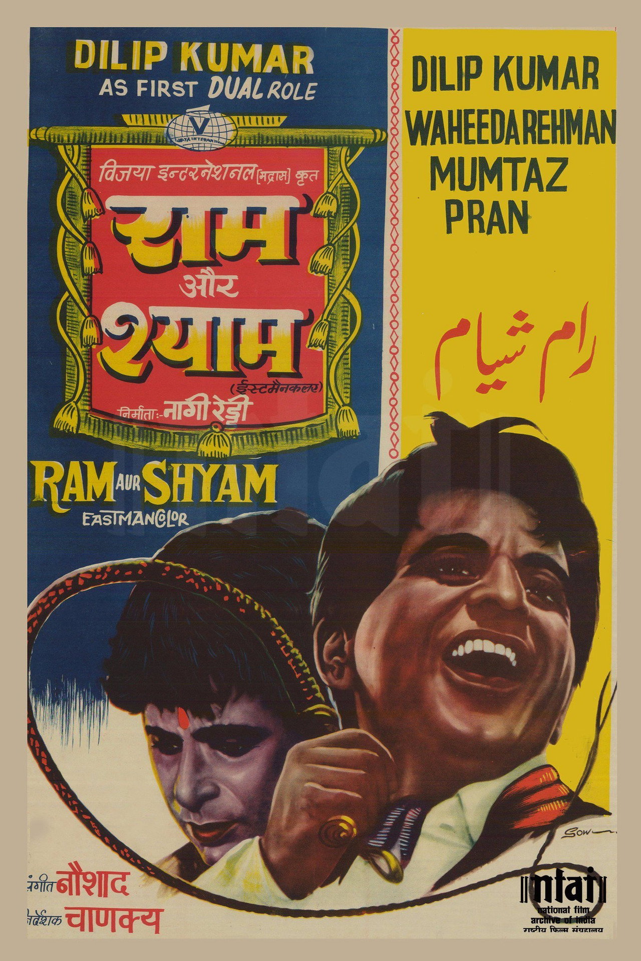 Ram Aur Shyam filmaffisch