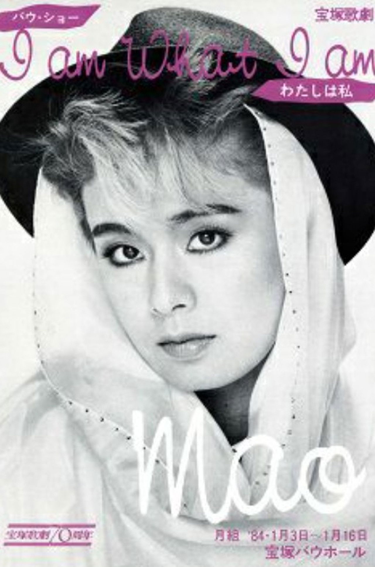 I am What I am Backdrop