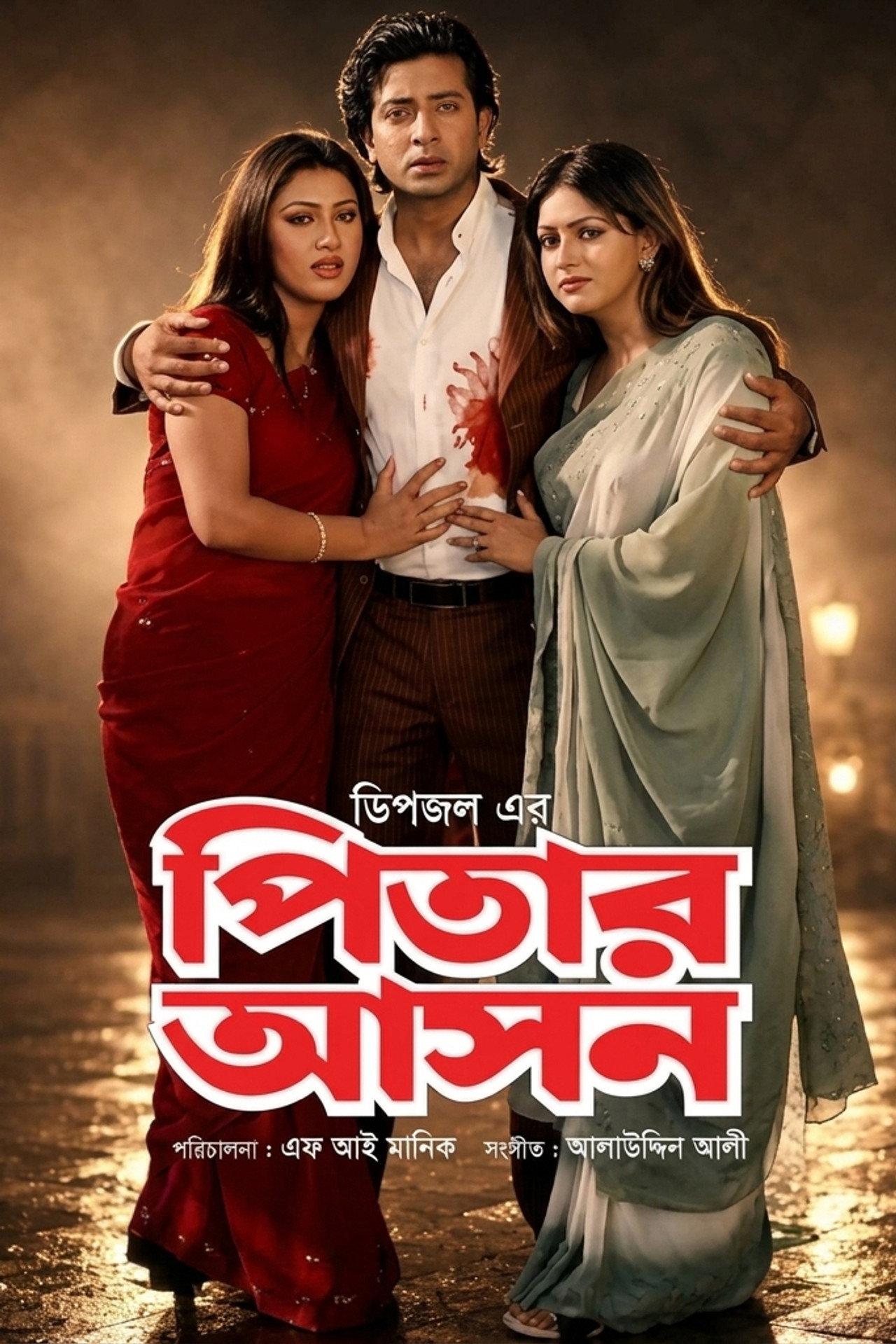 pitar ason ( পিতার আসন ) Backdrop