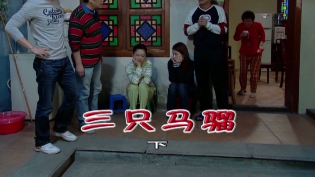 外来媳妇本地郎 — Épisode 1711