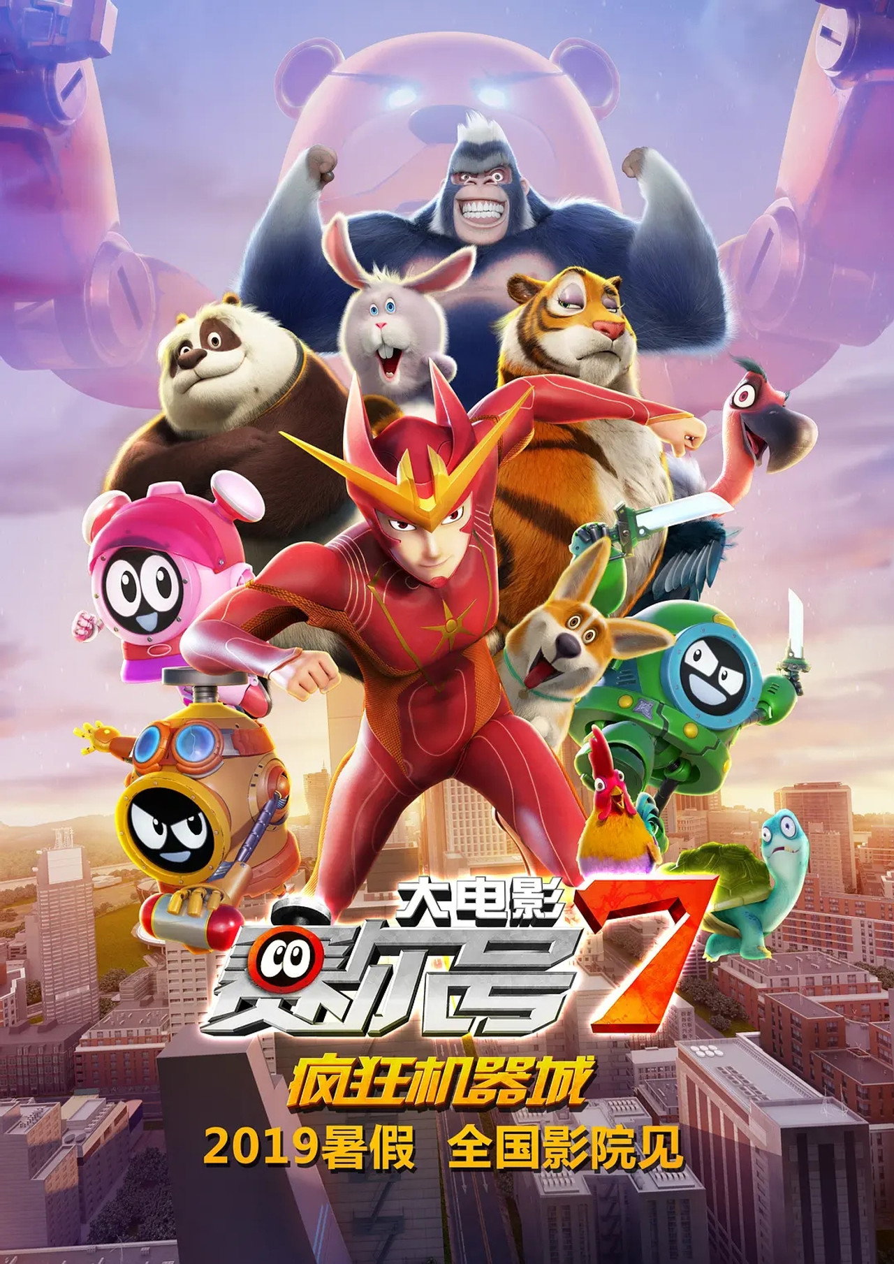 Seer Movie 7: Crazy Intelligence
