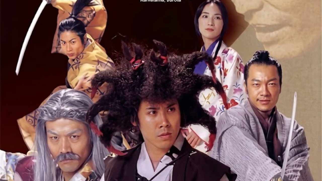 水曜天幕團 蟹頭十郎太