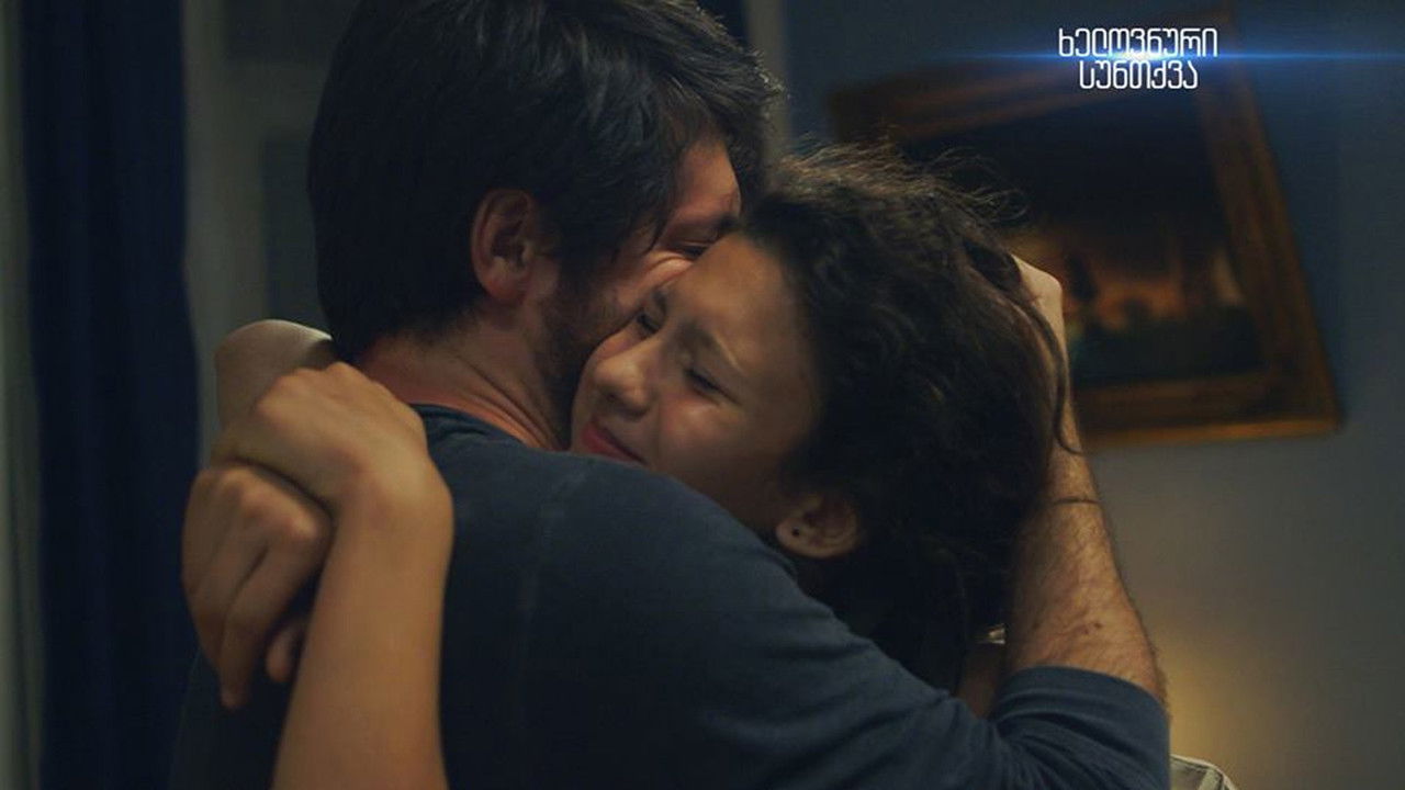 ხელოვნური სუნთქვა — Épisode 6