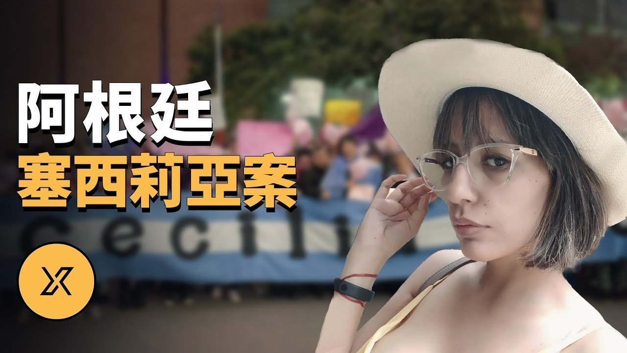 X调查 - Season 1 Episode 250 : Episode 250