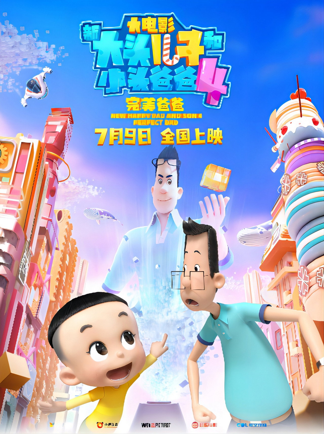 New Happy Dad And Son 4:Perfect Dad