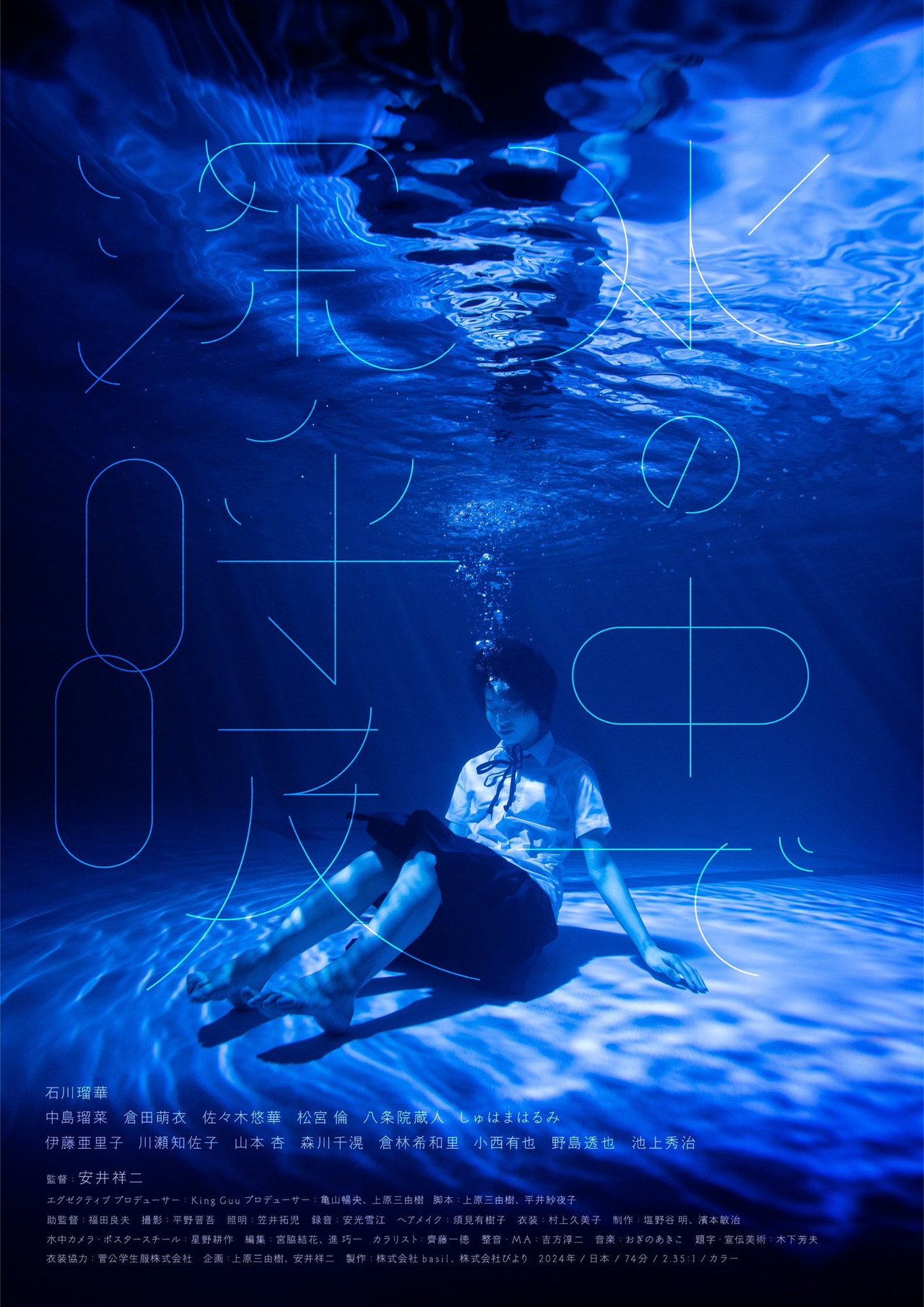 Breathing Underwater
