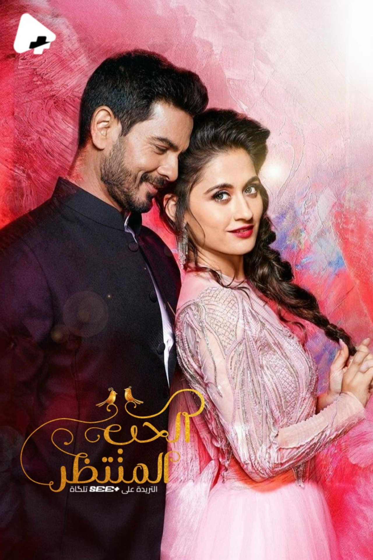Love Ka Hai Intezaar affisch
