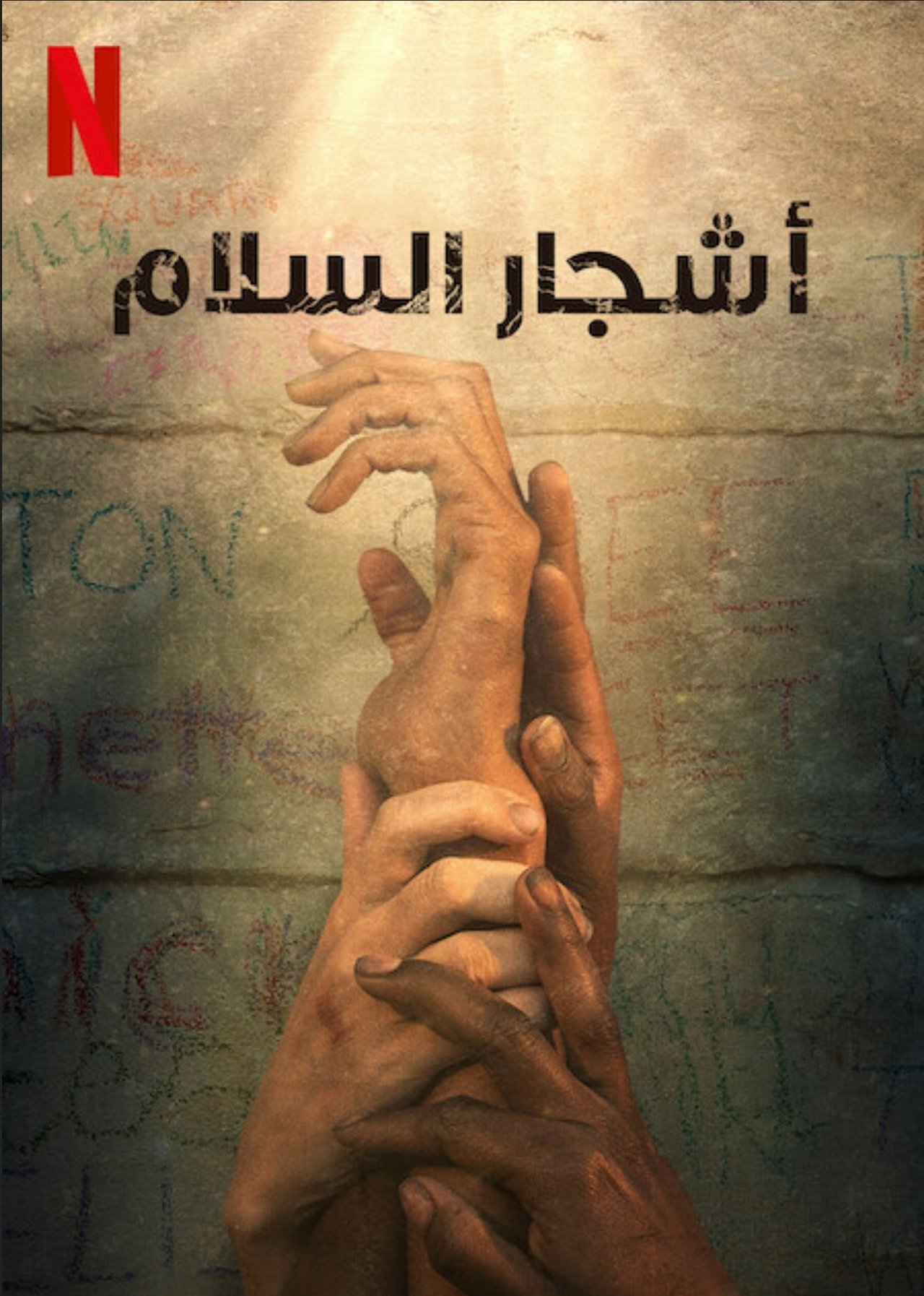 مشاهدة فيلم Trees of Peace مترجم بدون اعلانات - بوستر